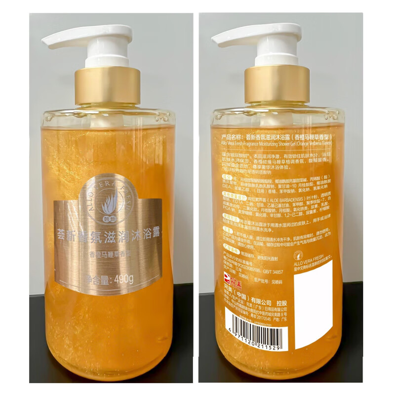 完美荟新香完美荟新香氛滋润沐浴露（香橙马鞭草香型）送女友 490g氛滋润沐浴露（香橙马鞭草香型）送女友 490g高清大图