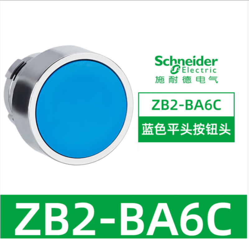 施耐德电气(Schneider Electric)平头按钮头 ZB2-BA6C 蓝色 单位:个