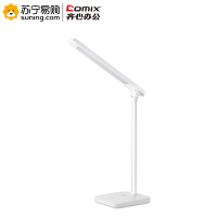 齐心 COMIX C-8101 LED台灯 白色