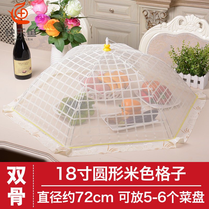 敬平(JING PING)饭菜罩子折叠餐桌防苍蝇长方形遮剩菜食物罩饭桌罩菜伞家用盖菜罩 18寸圆形-米色格子饭罩