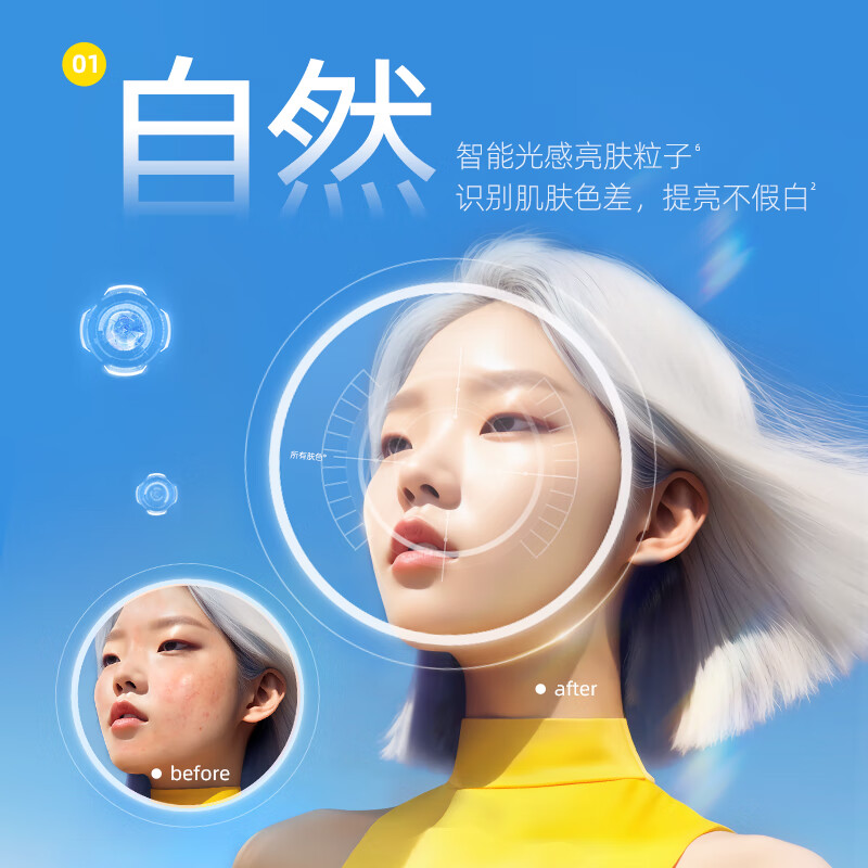 玥之秘 光感素颜霜50g 补水保湿美颜遮瑕高清大图