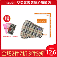 艾贝尔成人棉布口罩防晒防尘盒装1只内附2片滤片 防雾霾防汽车尾气防花粉