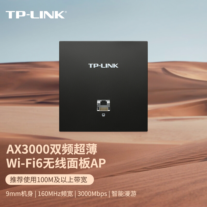 普联(TP-LINK)全屋覆盖WIFI6二室一厅3000M 5G双频无线面板AP套装3个wifi6面板XAP3002GI薄款(方)碳素黑+5口千兆一体化路由器智能家居大户型复式别墅高清大图