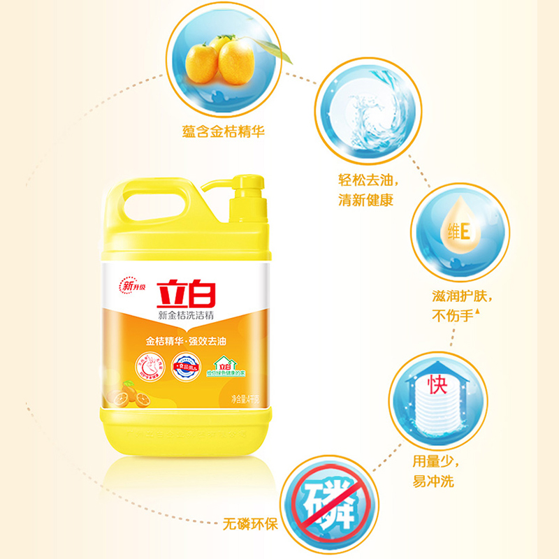 立白 新金桔洗洁精大桶4kg高清大图