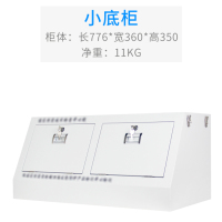 铭威盾手机存放柜斜面小底柜350*776*300mm