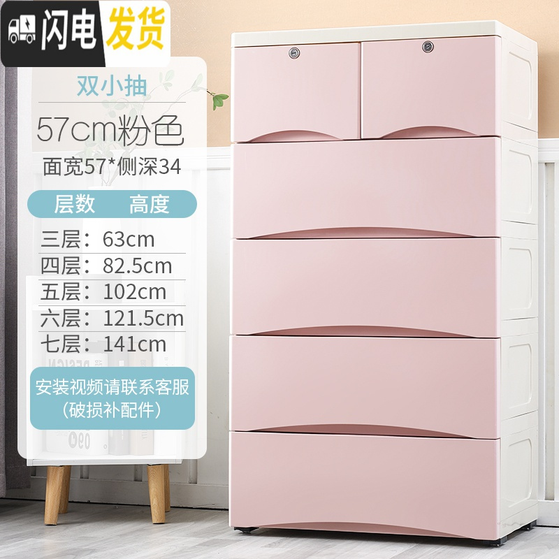 三维工匠加厚多层抽屉式收纳柜子塑料婴儿童衣服整理箱宝宝卧室五斗储物柜 粉色【顶层双小抽屉款】6层