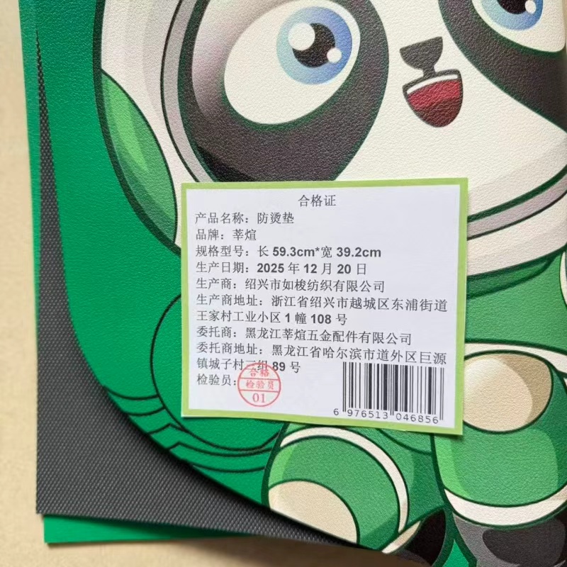 莘煊 防烫垫 长59.3cm*宽39.2cm 张高清大图