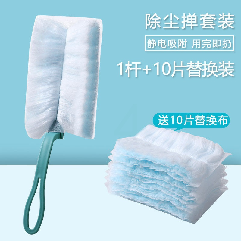 一次性静电除尘掸子多功能家用清洁大扫除打扫擦灰鸡毛毯子 蓝色1杆+10片替换装