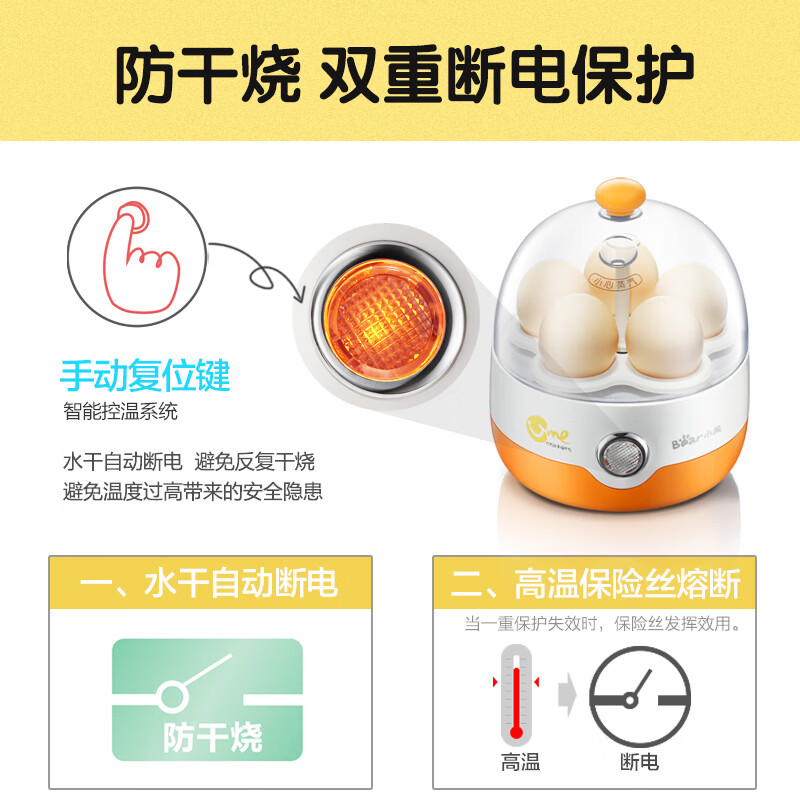 小熊(Bear)煮蛋器小型家用迷你早餐神器鸡蛋羹机多功能自动断电蒸鸡蛋器蒸蛋机1人2 单层 [配蒸碗]ZDQ-2201高清大图