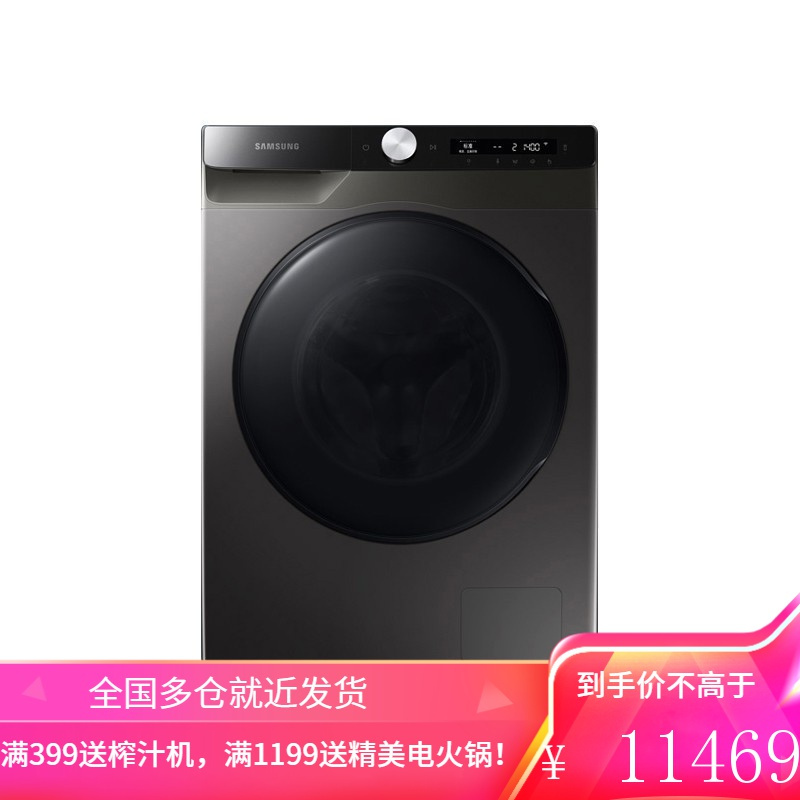 三星SAMSUNG 10.5公斤洗烘一体机滚筒洗衣机全自动 泡泡净洗 AI智能控制 WD10T504DBX/SC 冰晶灰