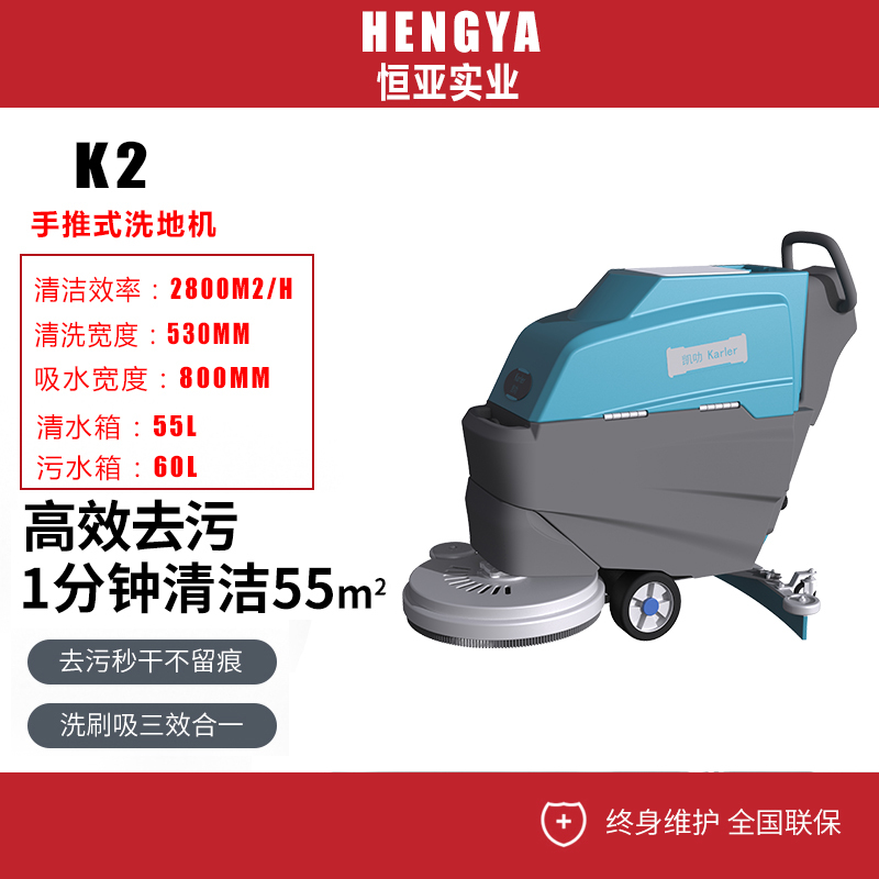 凯叻K2手推式洗地机工厂车间洗地机商用手推式仓库医院超市食堂电动工业拖地机