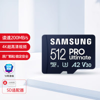 三星(SAMSUNG)512GB TF内存卡U3 V30 A2读速200MB/S 4K 手机平板游戏机无人机