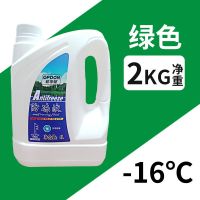 防冻液汽车冷却液发动机水箱宝红色绿色冷冻液长效车用品四季通用 -15℃【绿色】长效防冻液2L