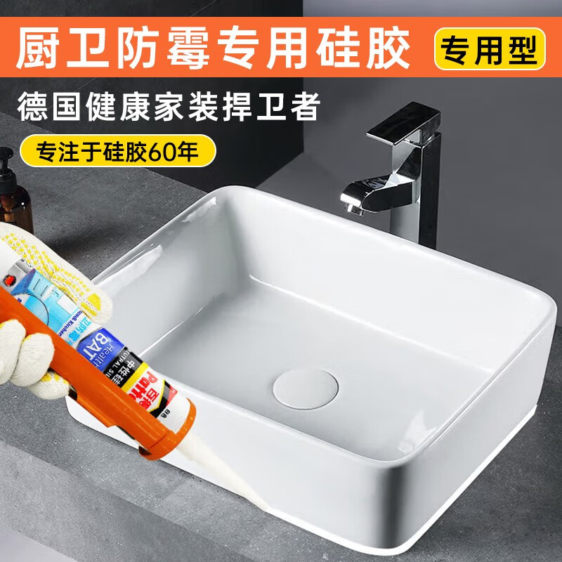 汉高百得(Pattex) 中性硅胶 玻璃胶 密封胶 超强弹性 厨卫防霉型 SBS Plus-W 300ml 2支装