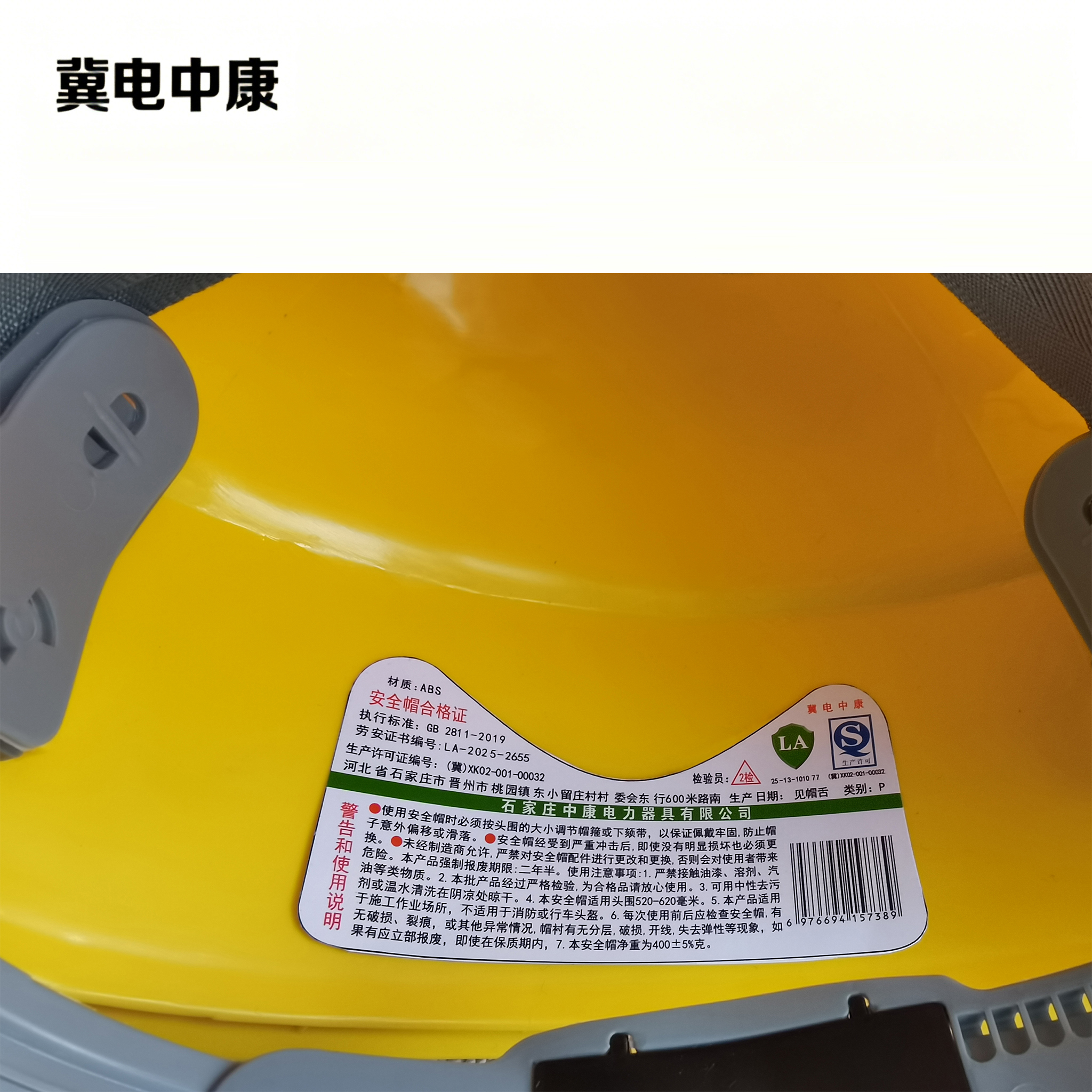 冀电中康 安全帽 ABS 欧款透气 黄色 顶高清大图