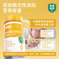 诺特兰德 DHA藻油ARA凝胶糖果0.8克*30粒/瓶 (无糖型)
