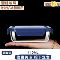 星海蓝 长410 可微波炉加热饭盒上班族学生专用分隔便当盒加厚保鲜碗玻璃饭盒