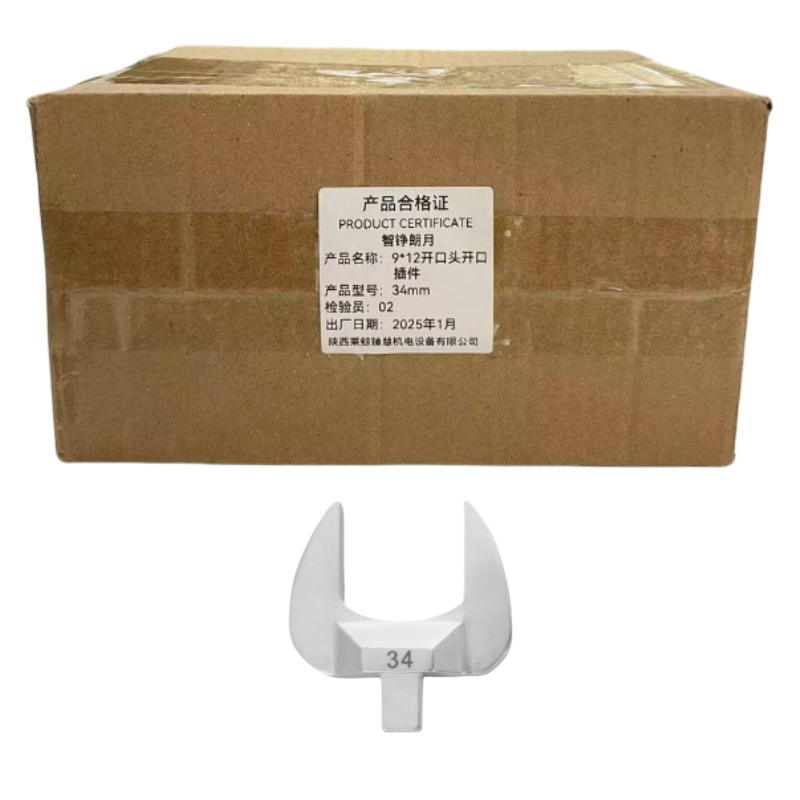 智铮朗月 9*12开口头开口插件 34mm 个高清大图