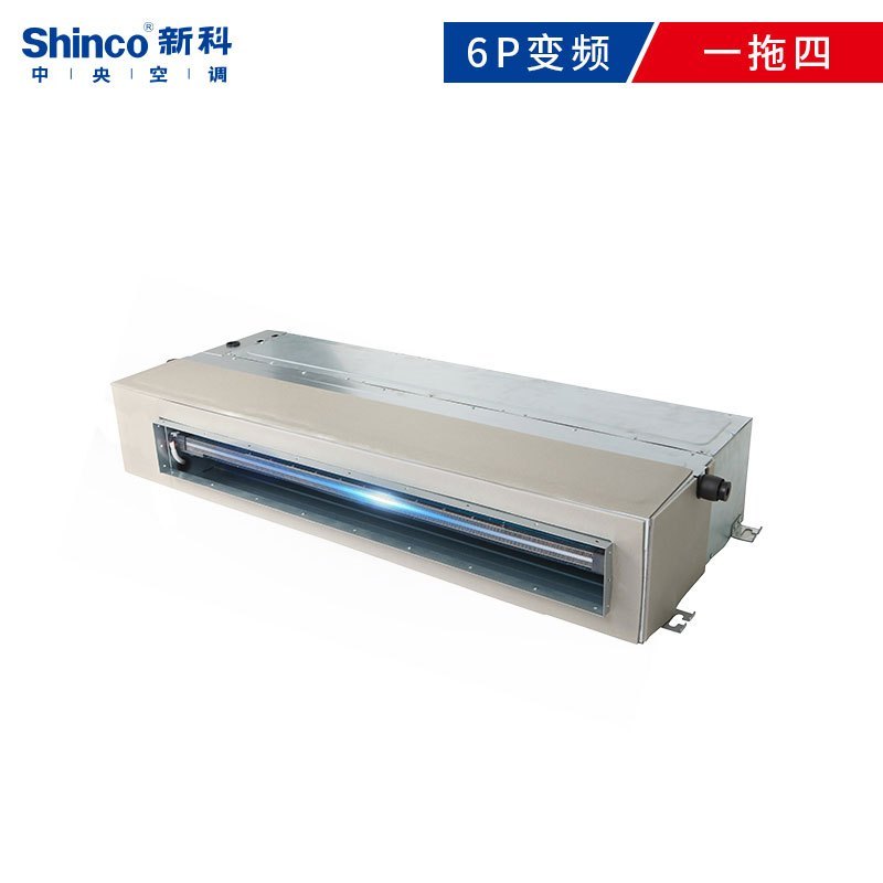 新科(Shinco)中央空调家用直流变频多联机 一级能效 风管小多联机 小6匹一拖四SMV-140WLA