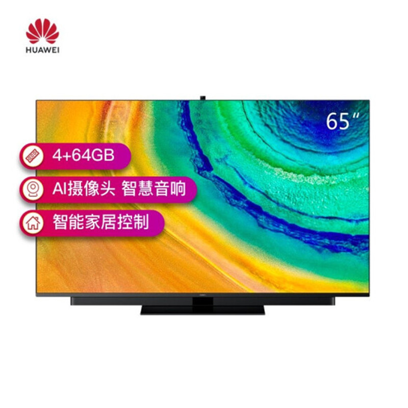 华为(HUAWEI)智慧屏V65 HEGE-560 4K全面屏智能电视机多方视频通话 65英寸底座版(含移动支架)