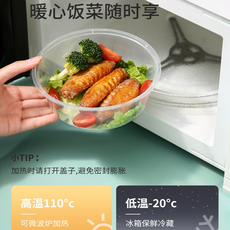 美丽雅(maryya)77010 带盖圆形餐盒 750ml*50套 食食品级快餐打包盒碗带盖 201004高清大图