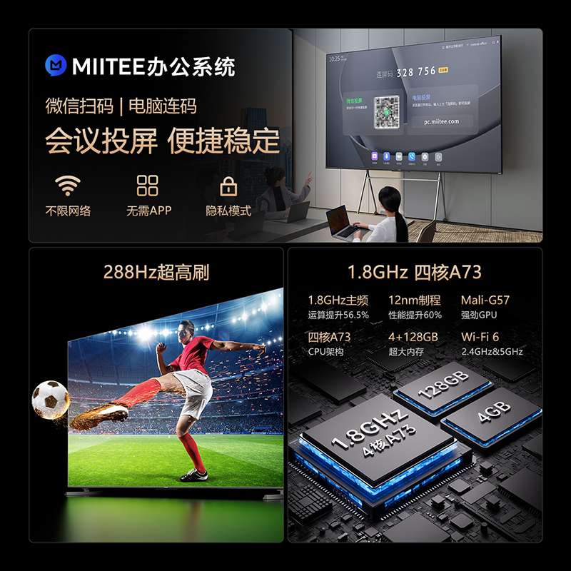 创维电视100A5D Pro100英寸内置回音壁mini led电视机DeepSeek液晶4K超薄平板 K歌家电以旧换新