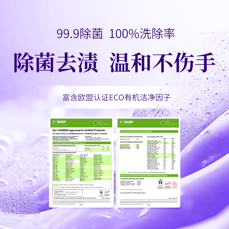 SukGarden蔬果园天然薰衣草精油香氛洗衣液(商超版) 3.5kg高清大图