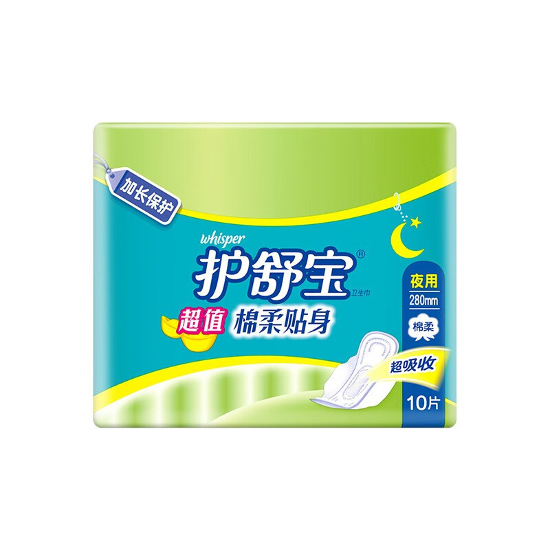 护舒宝(Whisper)卫生巾棉柔贴身加长保护夜用10片装(5倍吸收 防侧漏) 棉柔夜用280mm 10片高清大图