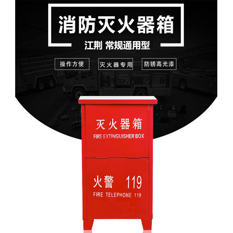 5kg*2落地式灭火器箱 消防干粉灭火器箱 消防箱灭火器(单位:1个)