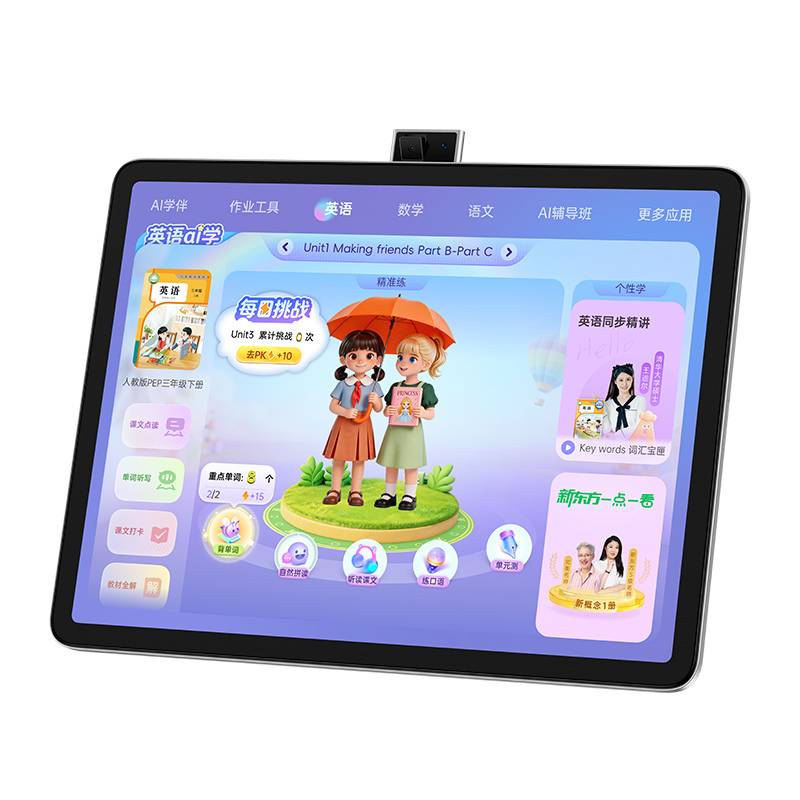 步步高家教机S10 6+256G Air流光金 12.7英寸 护眼平板电脑 英语学习机 学生平板 点读机 早教机高清大图