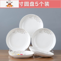 敬平5个盘子菜盘家用陶瓷深菜碟子套装组合水果早餐简约可爱餐具