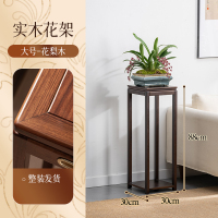 质凡实木花架 落地式仿古花梨木架子 30*30*88cm 花架