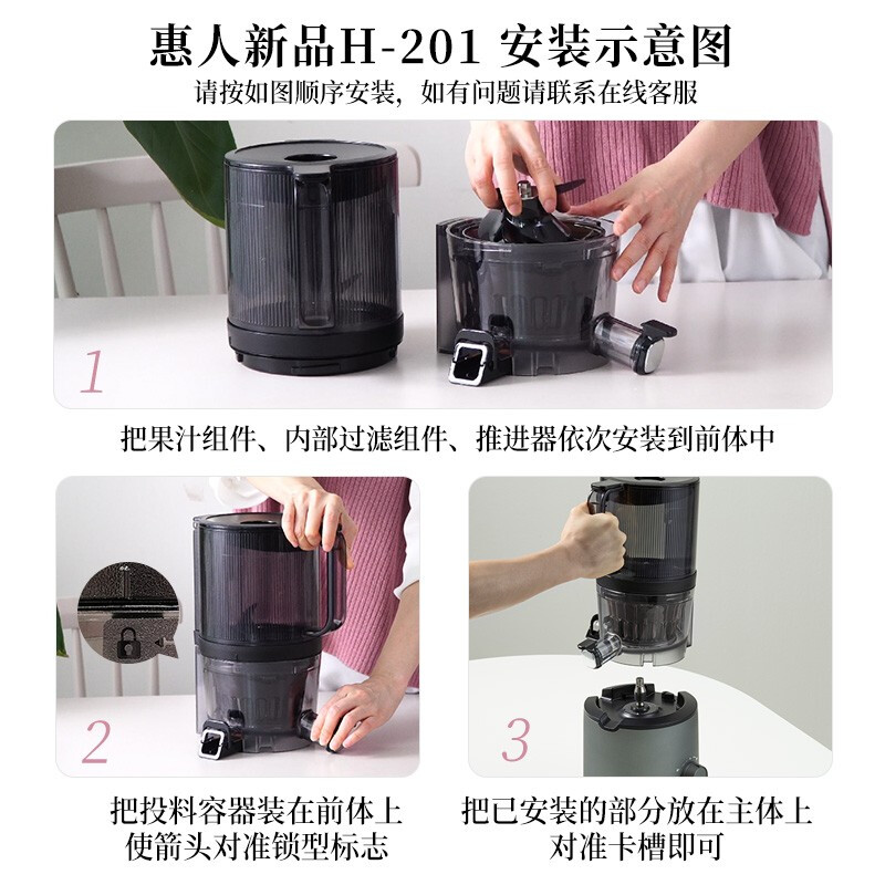 惠人原汁机H-201高清大图