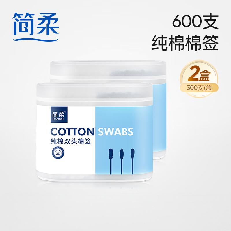 简柔纯棉双头棉签(300支/盒)2盒装HM-066