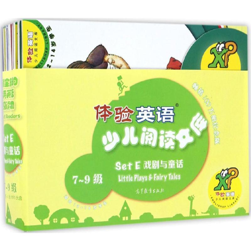 【M】体验英语少儿阅读文库-9787040453478