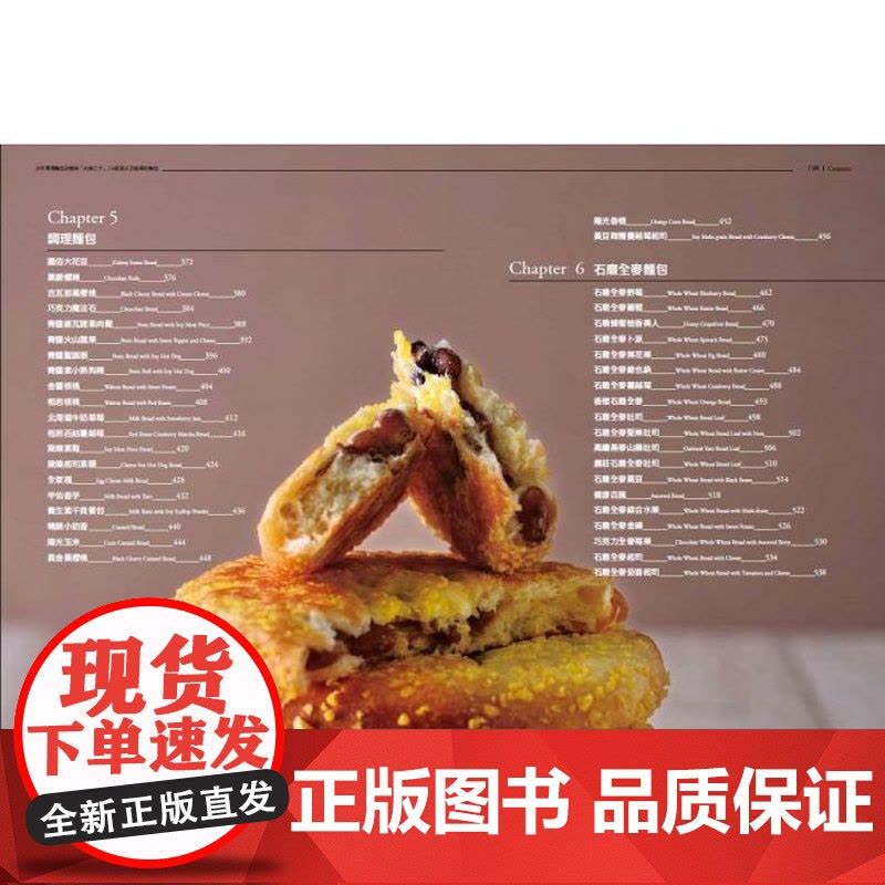 []港台原版 30年专业面包研发师 太阳之手116款真正风味面包:所有烘焙师与面包师都想收藏拥有的梦幻配方[上海香图片