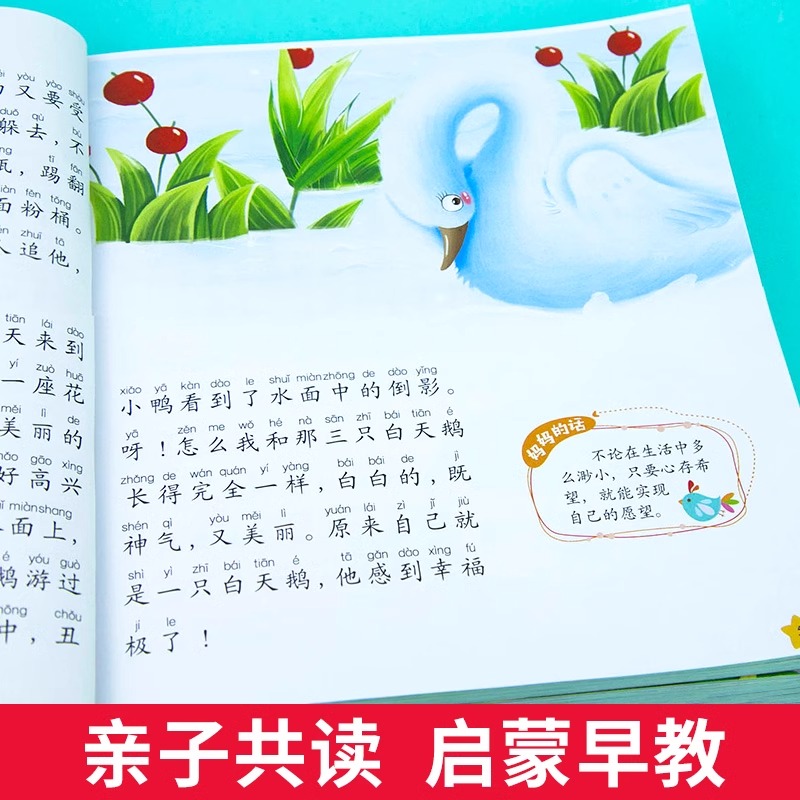 [彩图注音]365夜睡前故事 [正版]加厚234页365夜睡前故事书彩图注音版3-6-8岁儿童启蒙早教书幼儿园小中大班宝高清大图