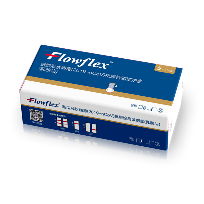 艾科Flowflex新冠病毒抗原自测检测试剂盒新冠核酸检测快筛自测可上传200人份[25人份/盒]*8