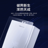 万和(Vanward)18升全面屏零冷水燃气热水器JSQ33-SP5T18燃气热水器
