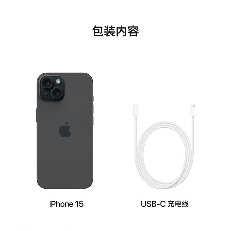 Apple iPhone 15 512G 黑色 移动联通电信手机 5G全网通手机高清大图
