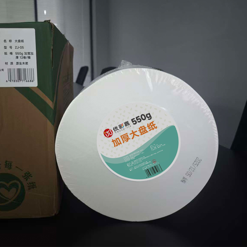 优彩嘉 大盘纸 550g 加宽加厚 12卷 DPZ05 箱高清大图