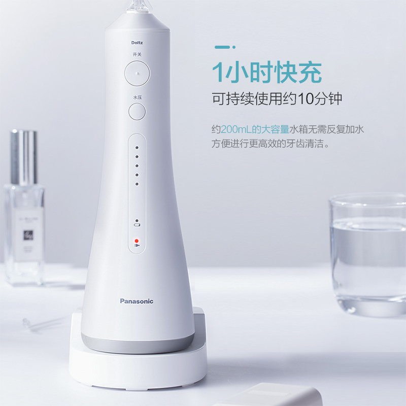 松下冲牙器便携式家用电动清洁洗牙器水牙线洁牙器强力去除牙齿间残留去牙垢充电式5档调节声波水流全身防水EW1521