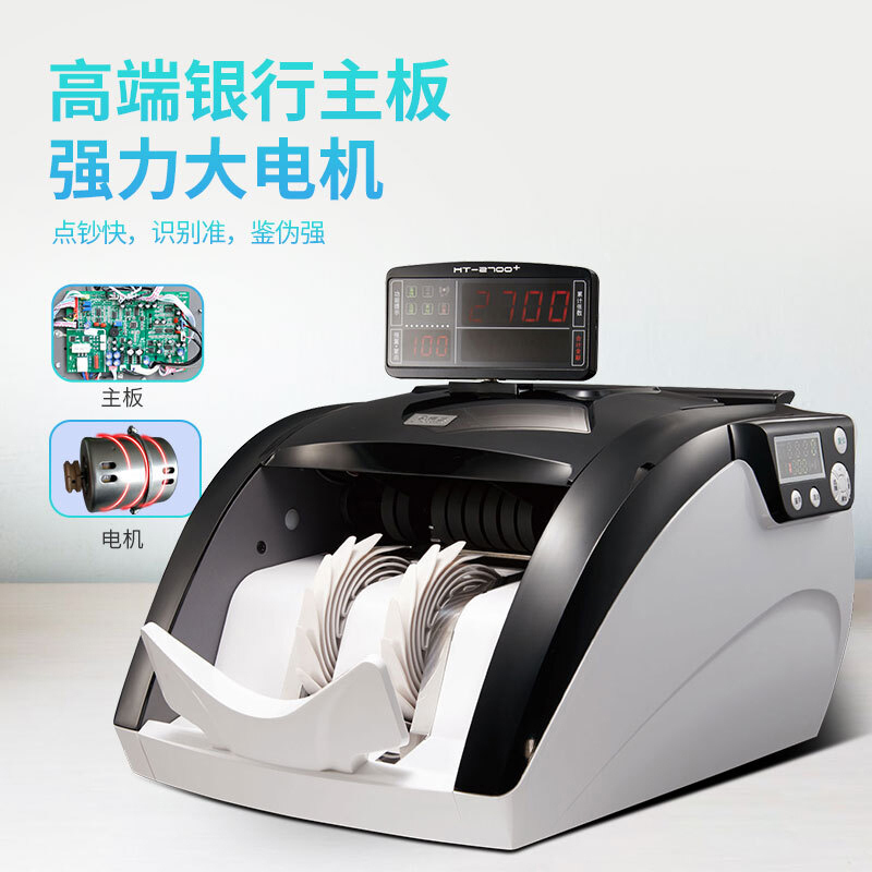 康艺(KANGYI)2019新版人民币JBYD-HT-2700+(B)商用办公用银行