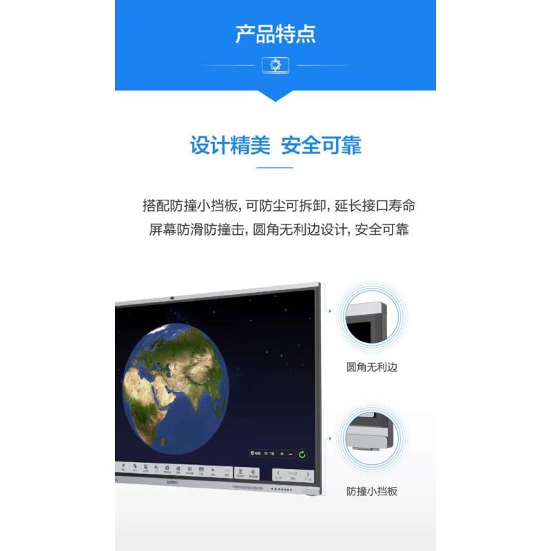 86寸智能交互一体机 C86EB(含无线传屏+记忆黑板)-商用电视机