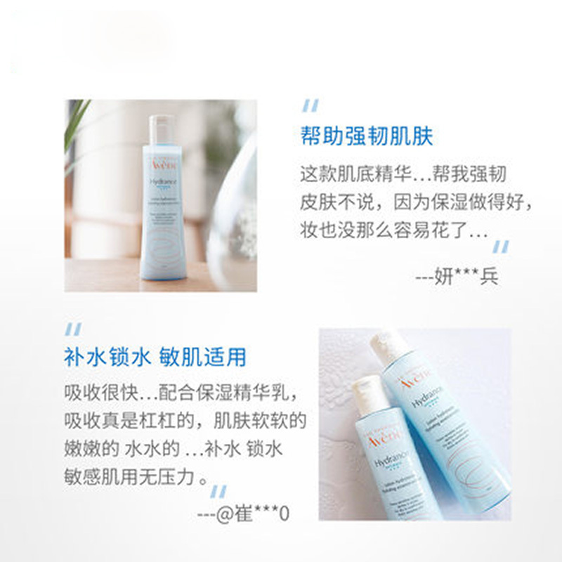 雅漾保湿肌底精华液200ml（送喷雾150ml）小蛮腰面部补水保湿水