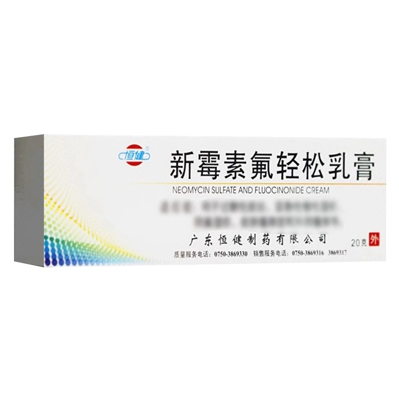 [1盒装]恒健 新霉素氟轻松乳膏 20g*1支/盒 大药房旗舰店正品保障高清大图