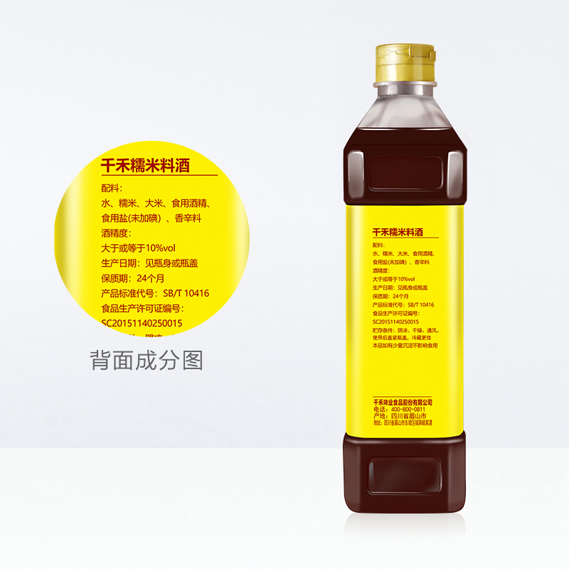 千禾糯米料酒1L自然酿造厨房烹饪调味品提味增鲜高清大图