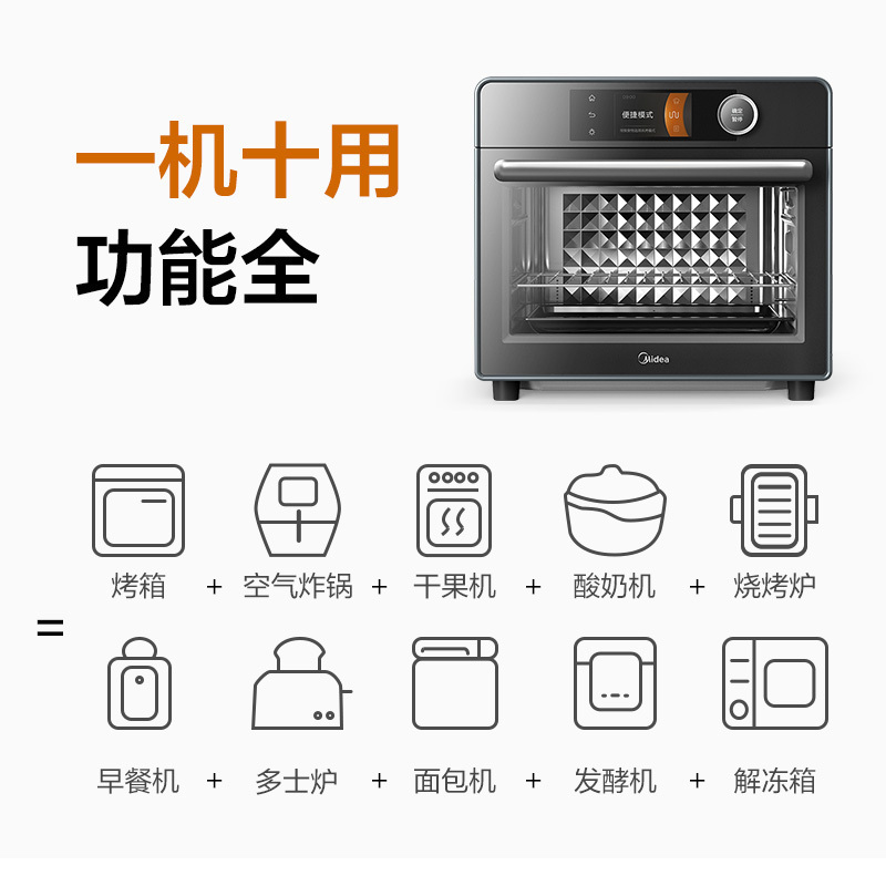 美的(Midea)免预热 石墨烯电烤箱 一机十用多功能 35L不锈钢内胆 空气炸锅 PT3550W 石砾青 极炙烤箱