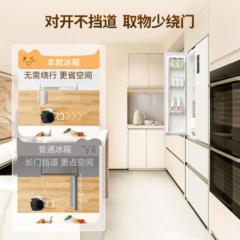 美菱小确杏401升法式多门冰箱小户型家用底部散热超薄风冷无霜BCD-401WFP9CZXG1高清大图