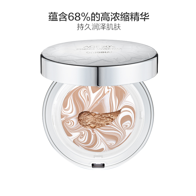 [经典款]爱敬AGE20’S经典款精华气垫水粉霜 白13 12.5g*2 任何肤质 遮瑕 BB霜